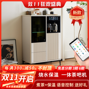 茶吧机2024新款家用奶油风高端客厅智能全自动饮水机消毒一体柜子