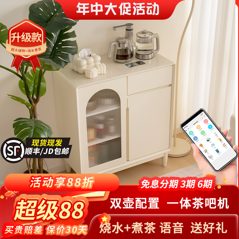 2024新款家用茶吧机奶油风简约实木客厅全自动智能饮水机一体柜子