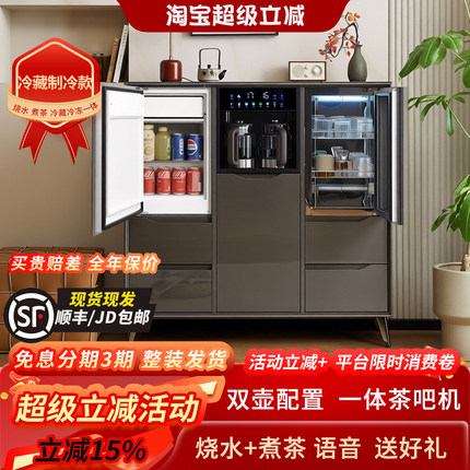 2026款家用茶吧机高端客厅智能全自动饮水机客厅置物柜一体冷藏款