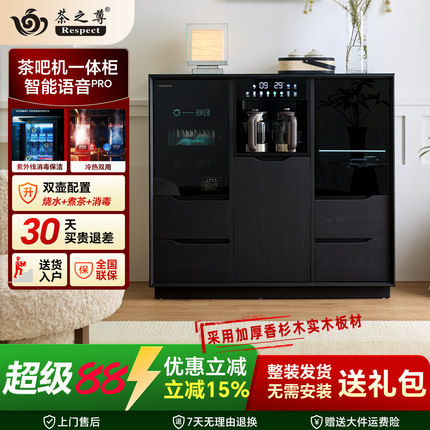 饮水机茶吧机家用全自动2026新款实木消毒柜餐边中古风智能一体柜