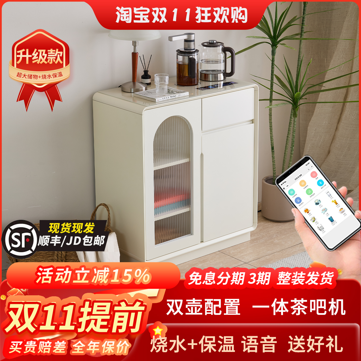2025新款家用茶吧机奶油风简约实木客厅全自动智能饮水机一体柜子