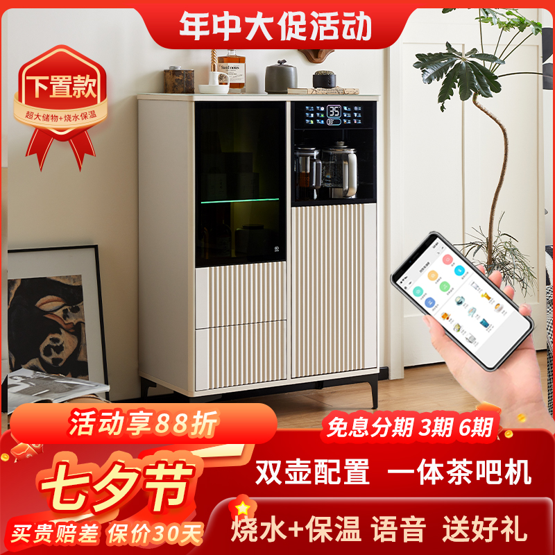 茶吧机下置储物一体烧水
