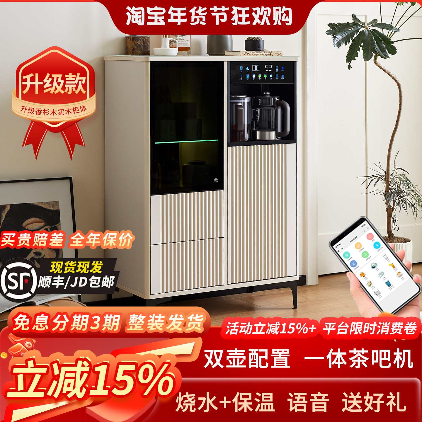 茶吧机2025新款家用奶油风高端客厅智能全自动饮水机消毒一体柜子