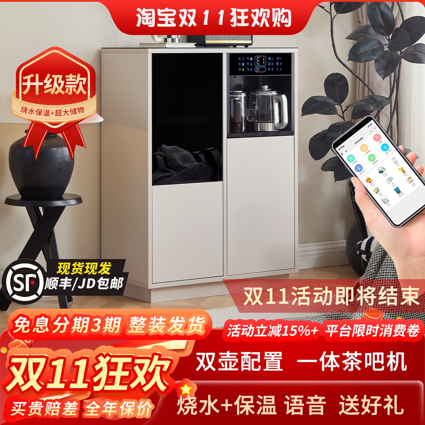 茶之尊2025新款下置式一体茶吧机