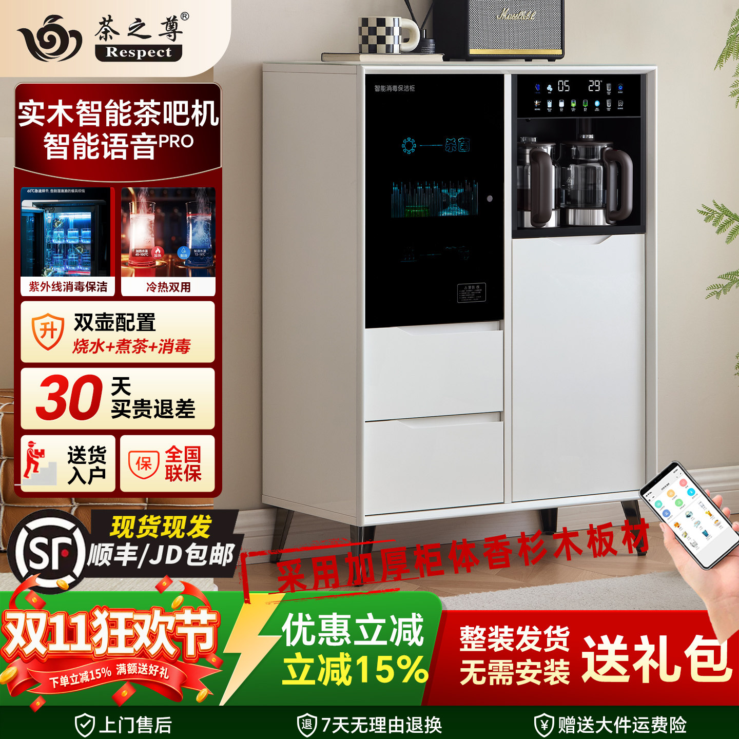 茶之尊2026新款奶油风家用实木茶吧机客厅智能全自动一体饮水机柜
