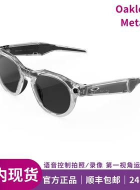 上海现货Oakley Meta欧克利HSTN Ai智能语音控制拍摄眼镜智能眼镜