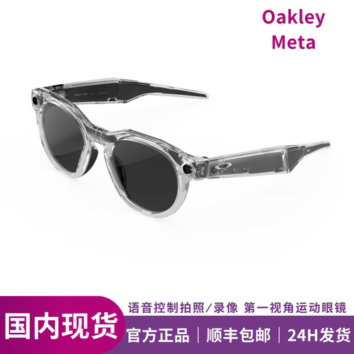 oakleyHSTN运动智能眼镜Ai眼镜