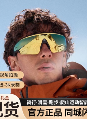 欧克利Oakley Meta Vanguard骑行运动智能眼镜Ai眼镜3K高清录制