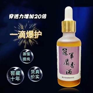 钓鱼添加剂四季通用野钓黑坑通用麝香酒红薯膏果酸鲫鲤草多种鱼