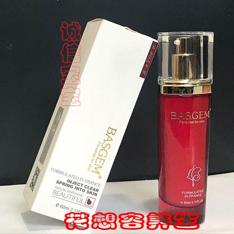 美容院正品BASGEM碧思嘉无暇·轻盈零光乳隔离50ml莹润柔滑防护乳