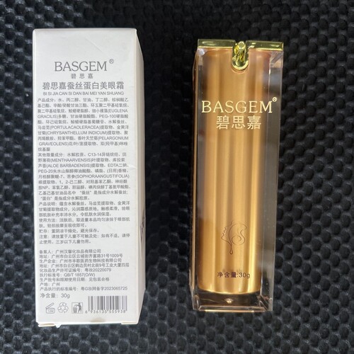 美容院碧思嘉正品琥珀蚕丝蛋白美眼霜紧致淡纹补充肌肤胶原蛋白