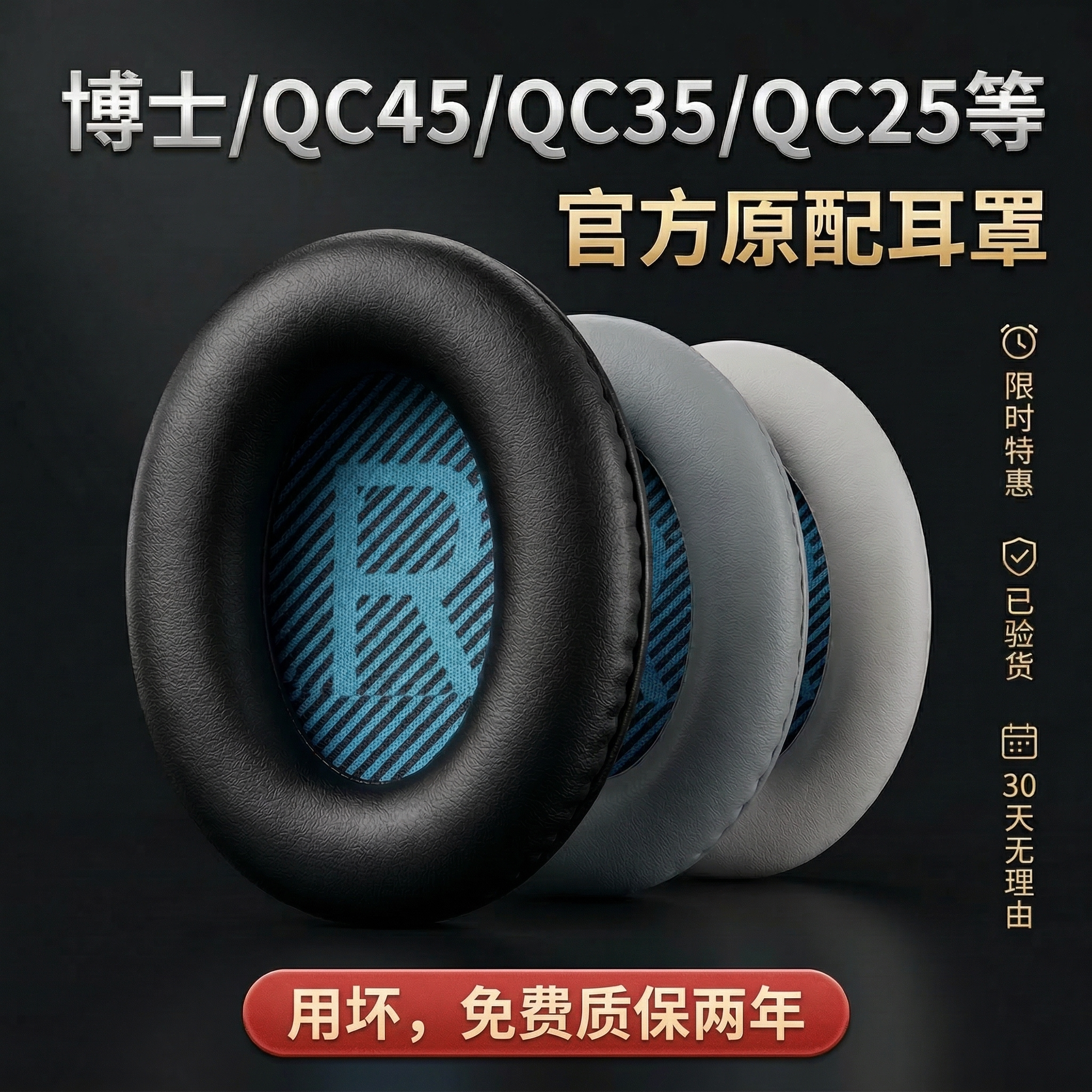 适用BOSE博士耳机海绵套原装QC35二代QC45耳罩QC25保