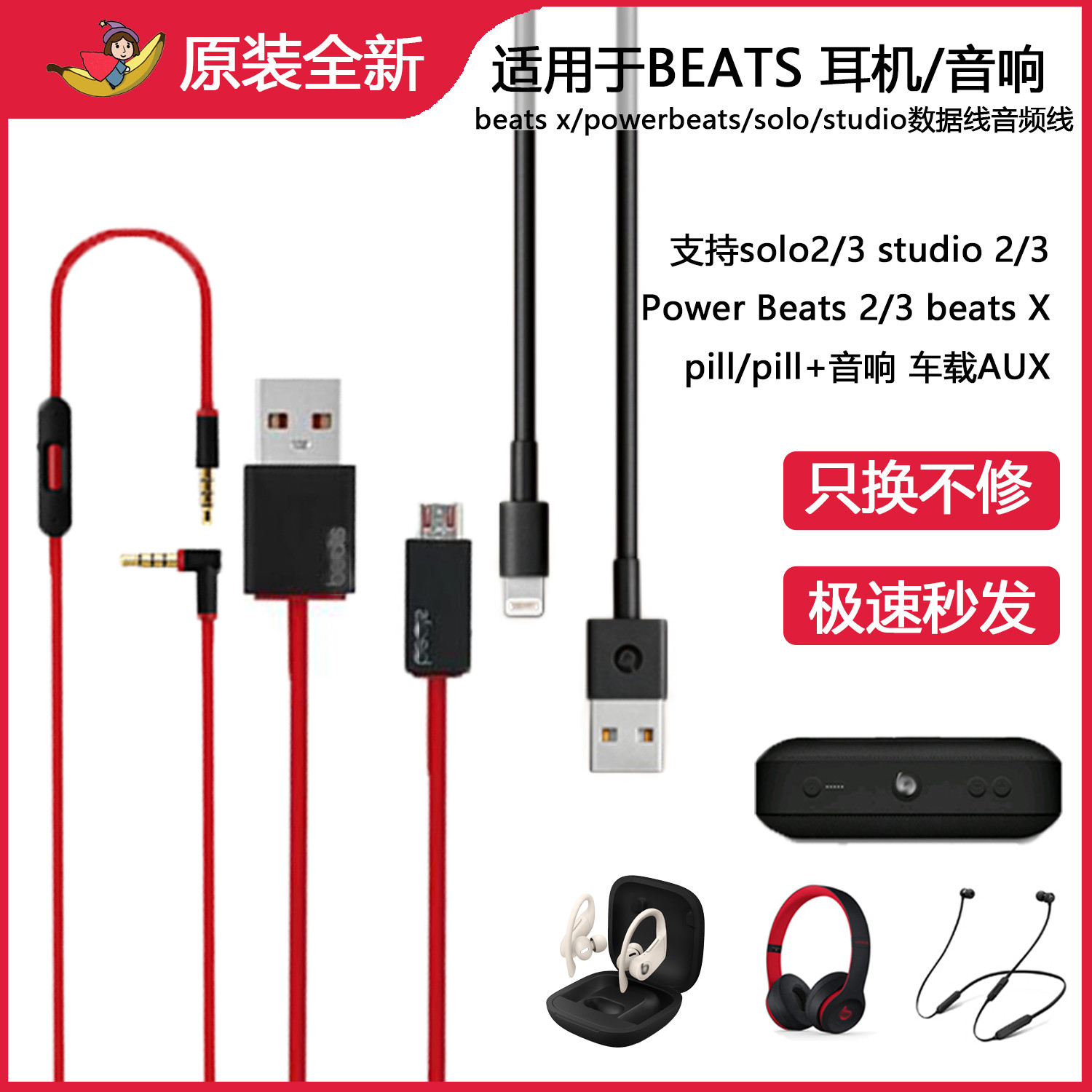 适用beatsx数据线solo3/studio/solo2/Powerbeats/pill耳机充电线 3C数码配件 耳机保护套 原图主图