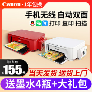 【新品】佳能MG3680打印机小型家用自动双面打印复印扫描一体机彩色学生作业连手机用A4照片无线办公室用喷墨