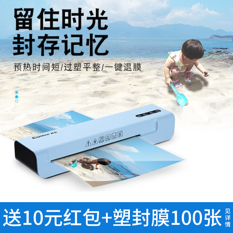 齐心照片塑封机家庭过塑机家用迷你小型A4相片热塑封机过朔胶覆膜压膜机封塑3寸5寸6寸7寸A4A5压膜机过胶机在类目 办公设备/耗材/相关服务, 包装设备/标牌及耗材, 塑封机中 - 来自Buy2taobao.com提供专业的淘宝代购服务