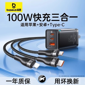 倍思65W氮化镓充电器适用iPhone16promax快充头苹果15华为小米Typec插头GaN多口安卓电脑笔记本macbook通用