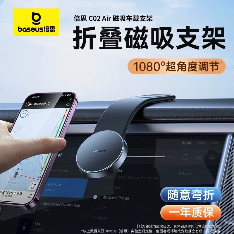 倍思C02 Air车载手机支架magsafe磁吸式汽车折叠导航2026稳固防抖