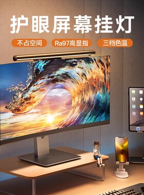 倍思显示器屏幕挂灯桌搭氛围灯笔记本电脑护眼学习USB台灯宿舍小夜灯可调节冷暖灯光曲面电竞台灯2025新款