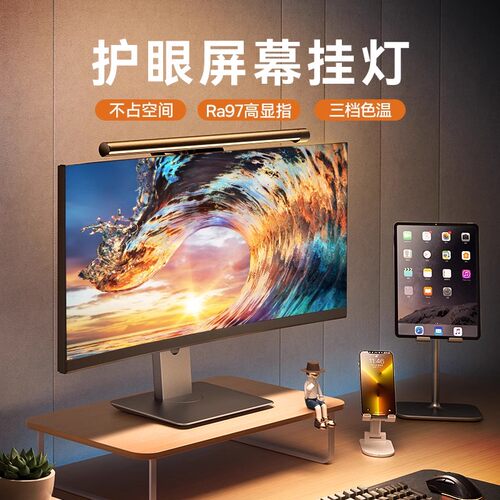 倍思护眼屏幕挂灯桌搭电竞氛围灯
