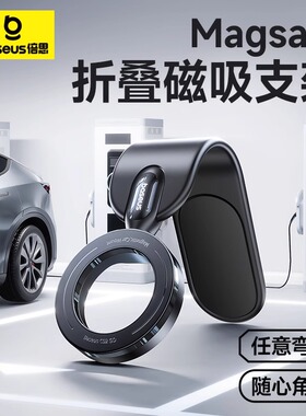倍思车载手机支架C02汽车导航架专用MagSafe磁吸2025新款支撑架