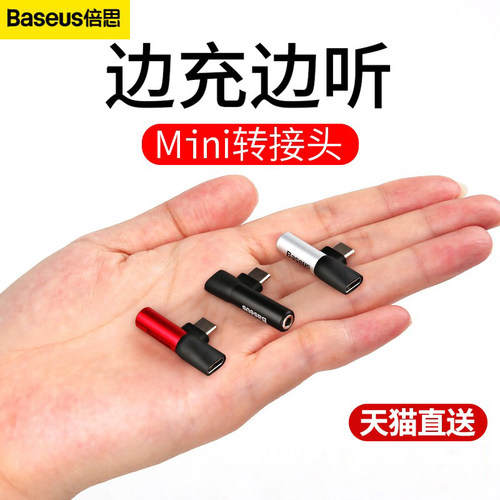 倍思typec手机转换接头安卓转接