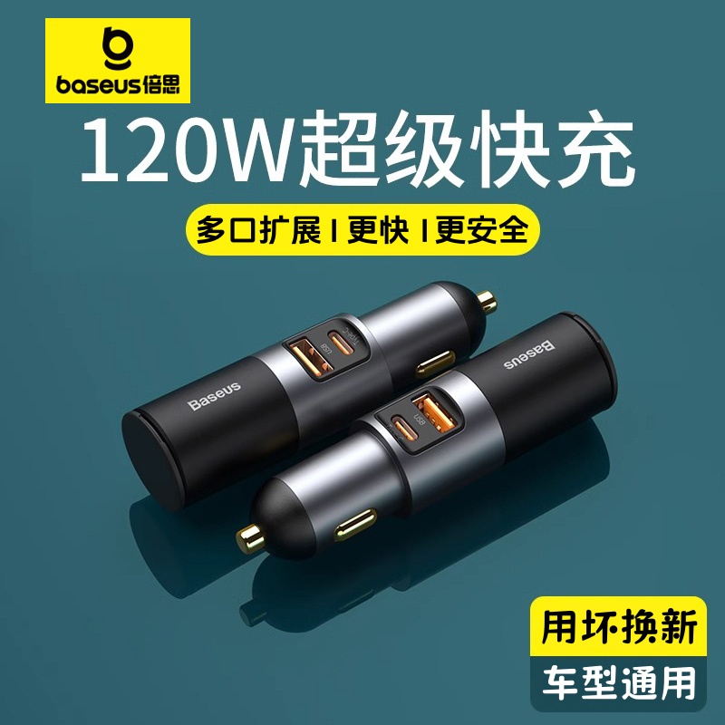 倍思车载充电器扩展usbtypec