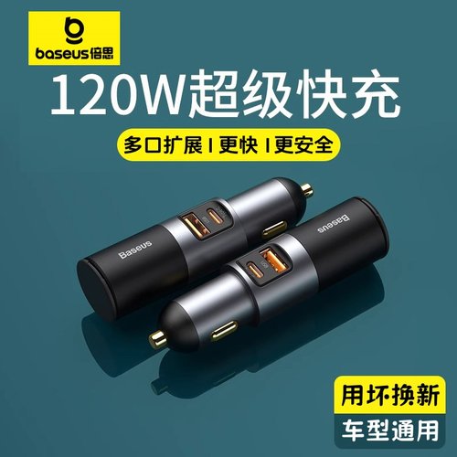 倍思车载充电器扩展usbtypec