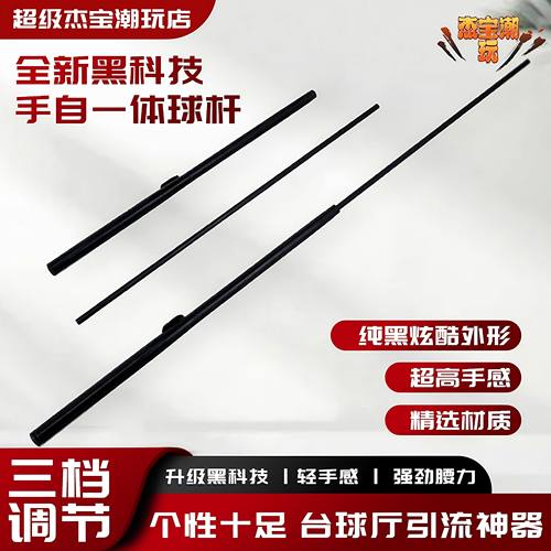 网红黑科技C2自动台球杆三档力调节手自一体按压弹射台球枪桌球杆