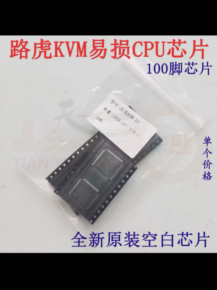 SPC560B60L3 适用新款路虎KVM智能盒易损CPU芯片100脚 全新原装