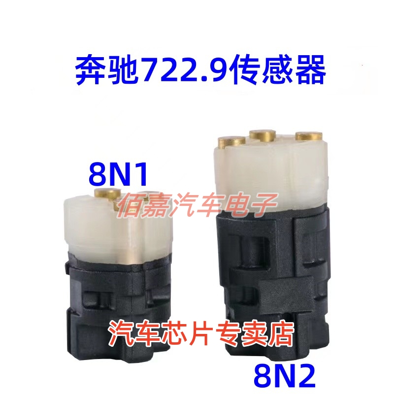 奔驰722.9波箱涡轮转速传感器Y3/8n1内部转速传感器Y3/8n Y3/8N3