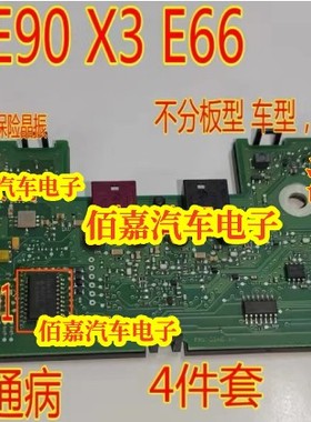 TDA1576 TEA6101 晶振适用宝马E90E66天线模块遥控距离近通病芯片