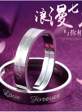 情侣戒指女925纯银对戒男韩版饰品一对开口活口刻字生日礼物 创意