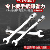 令卜扳手 汽车摩托车维修工具 拓力士摇头套筒两用梅花可旋转板手