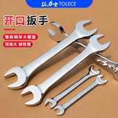 10mm27 拓力士开口扳手亮面双头呆头工具套装 家用8 36叉子9插口41