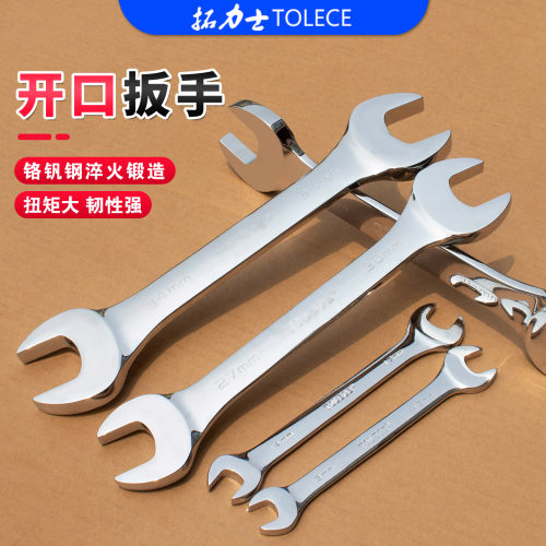 拓力士开口扳手整体铬钒钢锻造