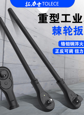 拓力士3/4英寸重型快速扳手1寸棘轮头双向棘轮套筒大快速省力工具