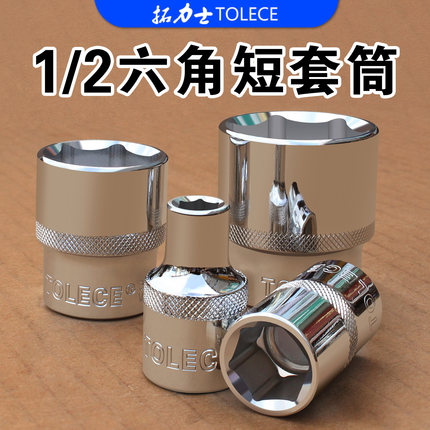 拓力士台湾1/2六角套筒电动扳手工业级超薄型13mm479大飞汽修工具