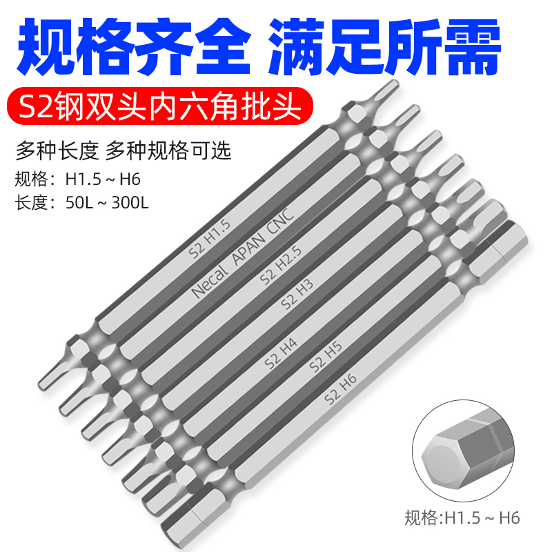 sdsgj双头内六角一体淬火锻造