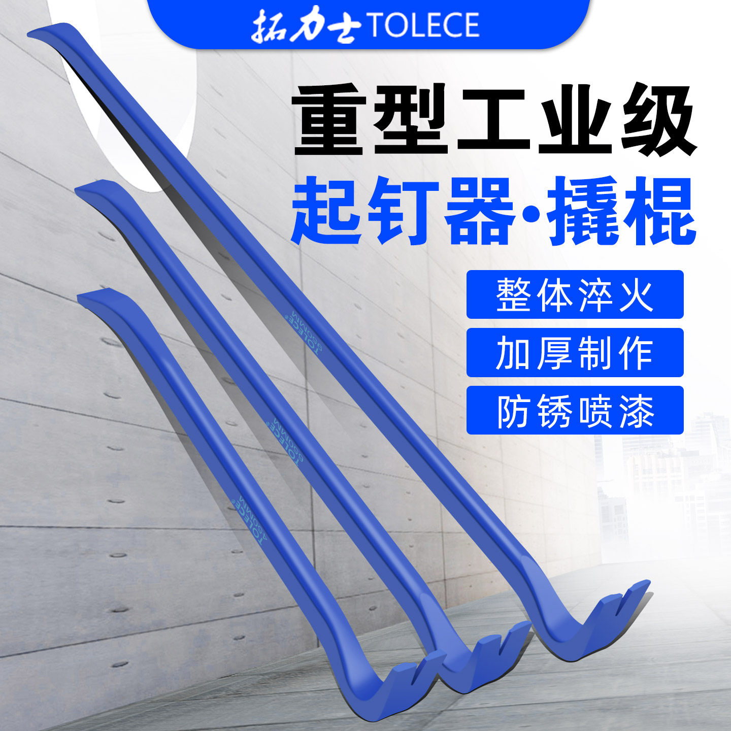 拓力士重型起子正常淬火锻造
