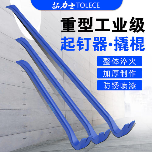 拓力士重型起子正常淬火锻造