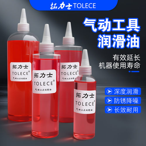 拓力士风炮油气动工具专用油