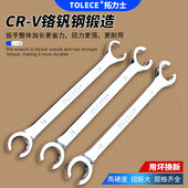 拓力士油管专用扳手双头开口豁口叉呆子刹车油管拆卸专用扳手工具