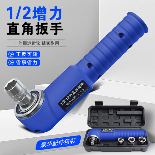 拓力士直角省力扳手工业级品质