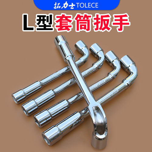 拓力士L型扳手整体淬火锻造