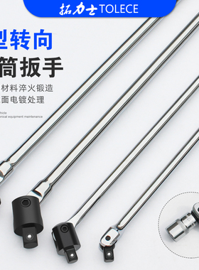 1/2F杆套筒扳手F型强力扳杆7字转向手柄加力杆活动头套筒维修工具