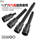山德斯内六角扳手套筒1 2大飞旋具加长6批头电动小风炮装 组合工具