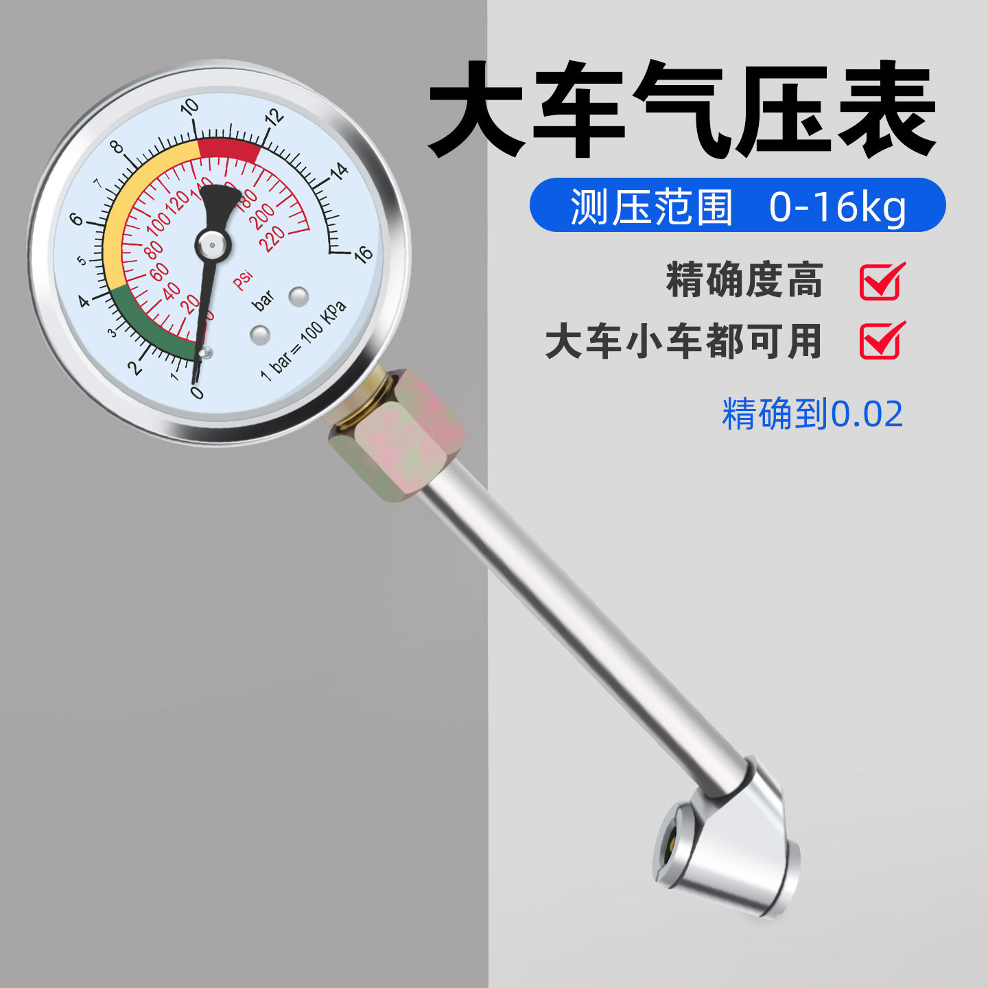 小车轮胎气压表测量器高精度带压力表汽车胎压监测加气枪气嘴车载,五金/工具,其他汽修汽保工具,淘宝优惠券,粉丝福利购,淘宝优惠卷