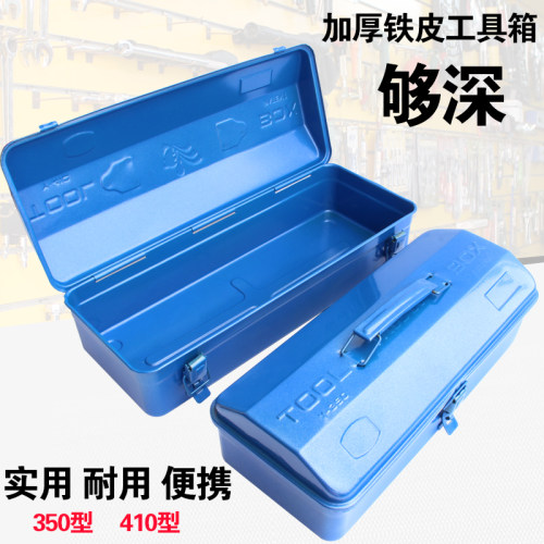 工具箱加厚铁工业级盒零配件车载
