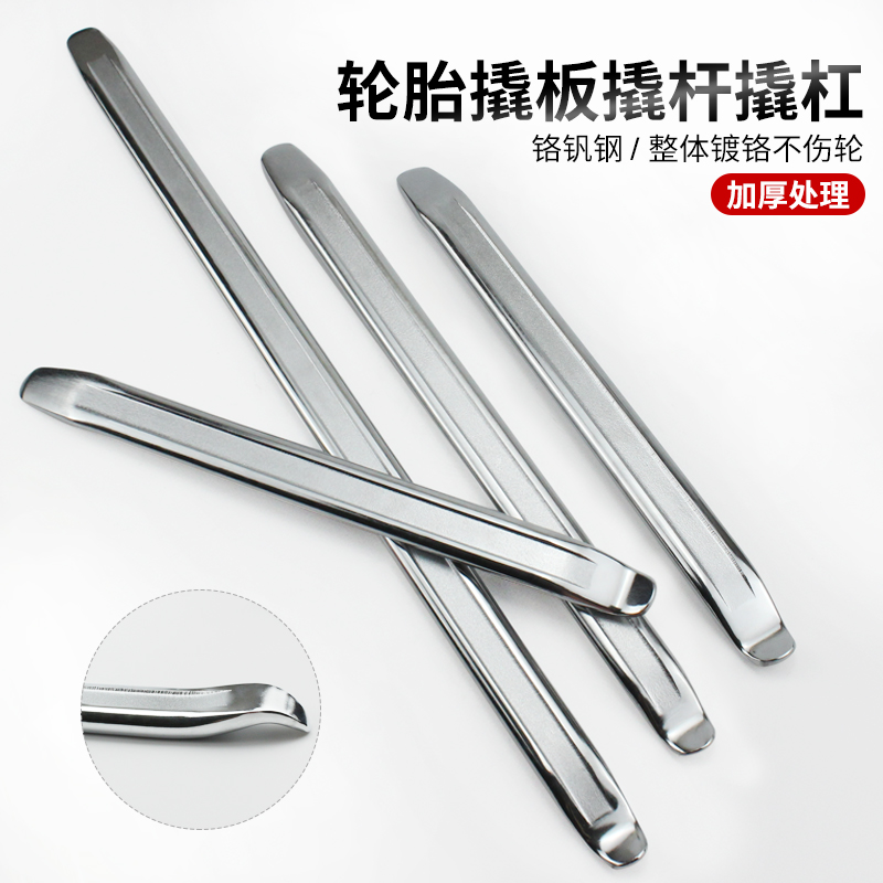 补胎高硬度撬棍轮胎撬杆拓力士