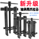 内轴承 手电钻轴承拉拔器 二爪拉马轴承拆卸工具拨轮器两爪拉马器